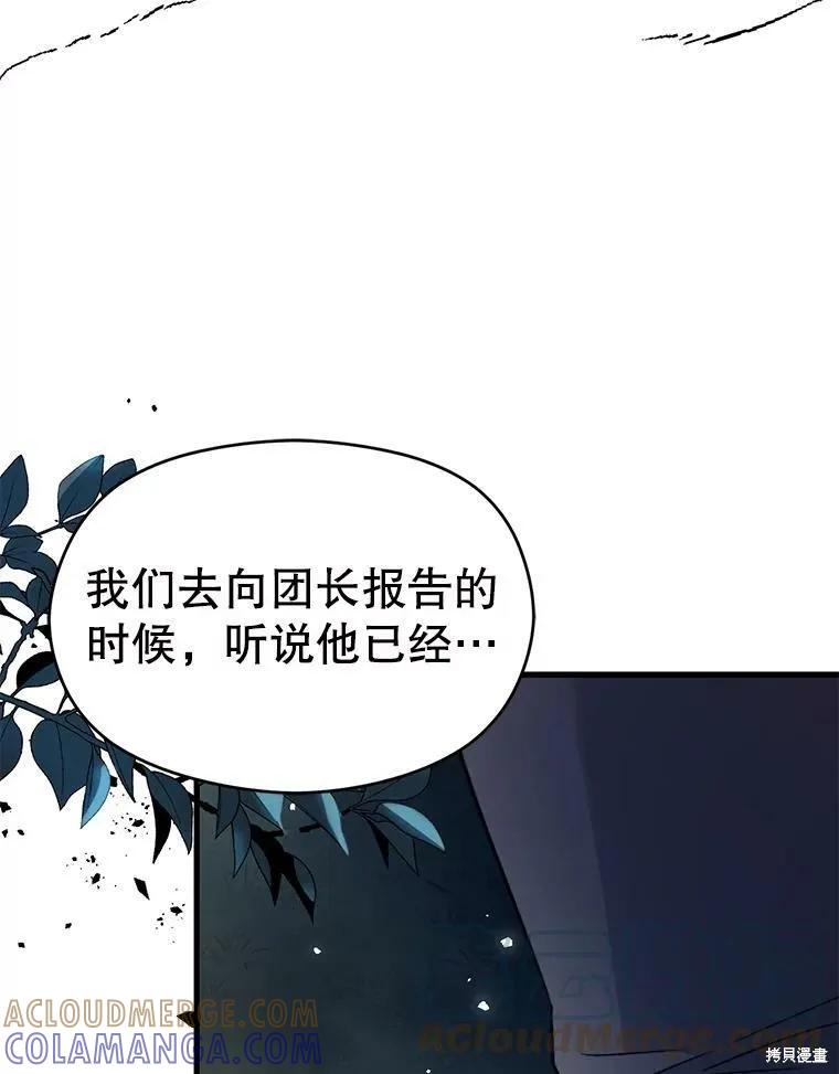 《并不是想引诱男主》第41话 第9页