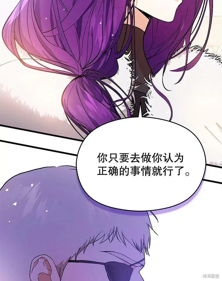 《并不是想引诱男主》第41话 第51页