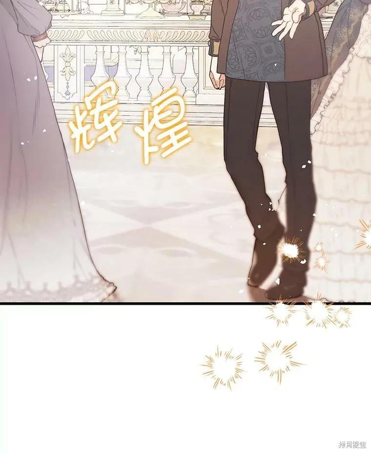《并不是想引诱男主》第41话 第38页