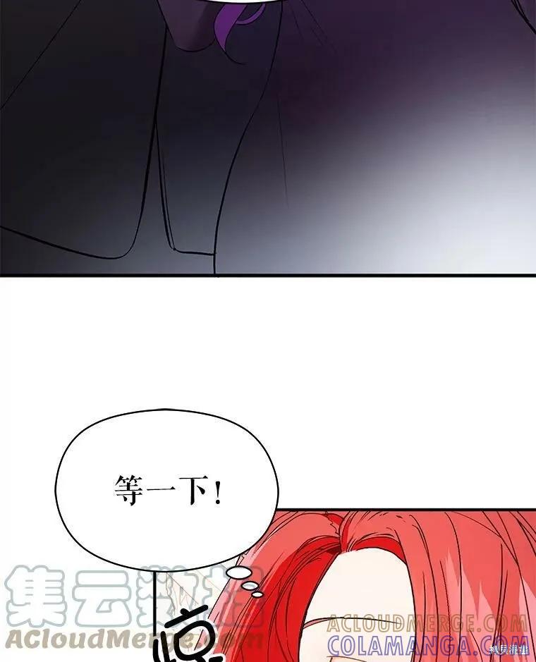 《并不是想引诱男主》第42话 第61页