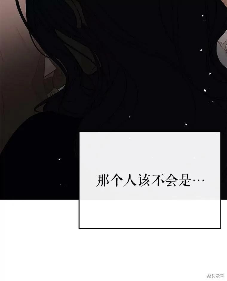 《并不是想引诱男主》第42话 第28页