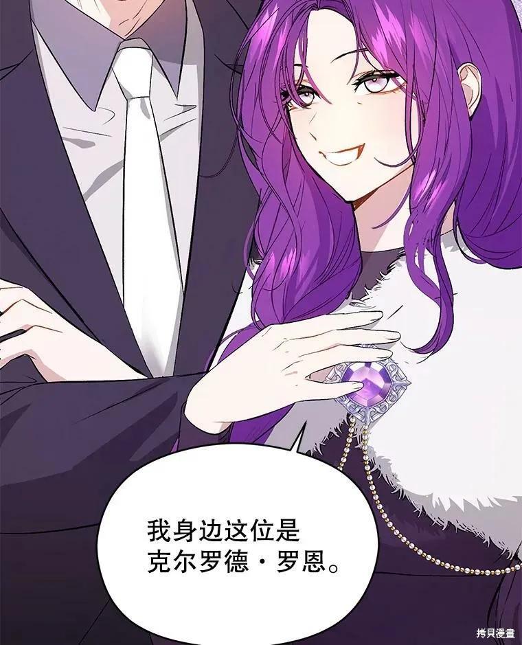 《并不是想引诱男主》第42话 第60页