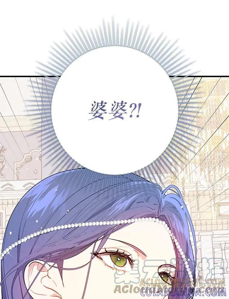 《并不是想引诱男主》第42话 第29页