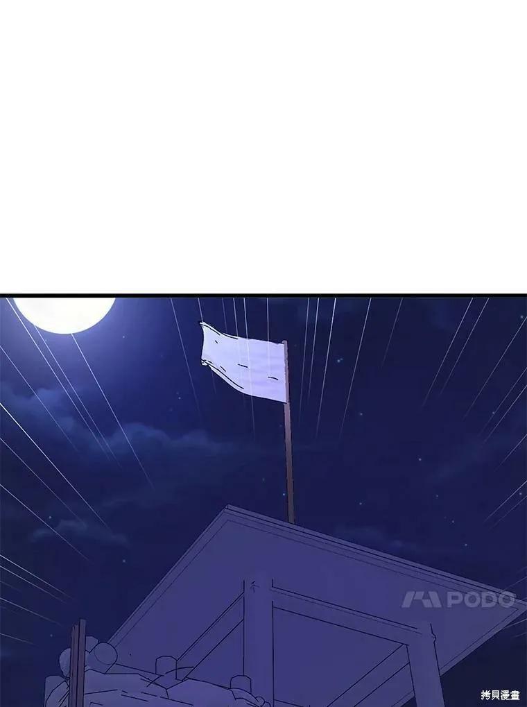 《并不是想引诱男主》第43话 第120页