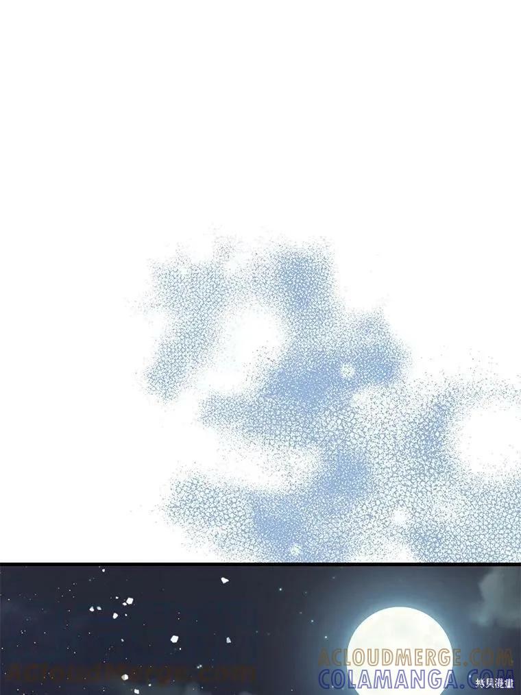 《并不是想引诱男主》第43话 第25页