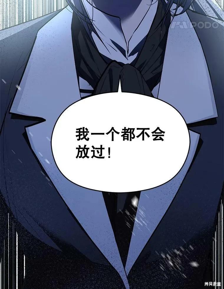 《并不是想引诱男主》第43话 第98页