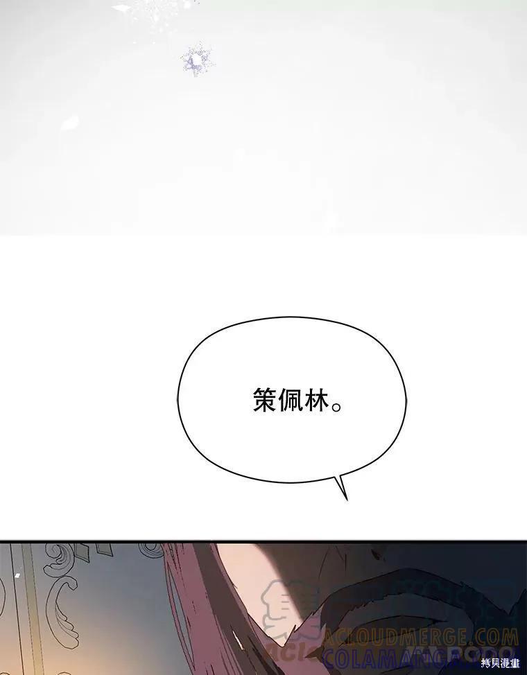 《并不是想引诱男主》第43话 第57页