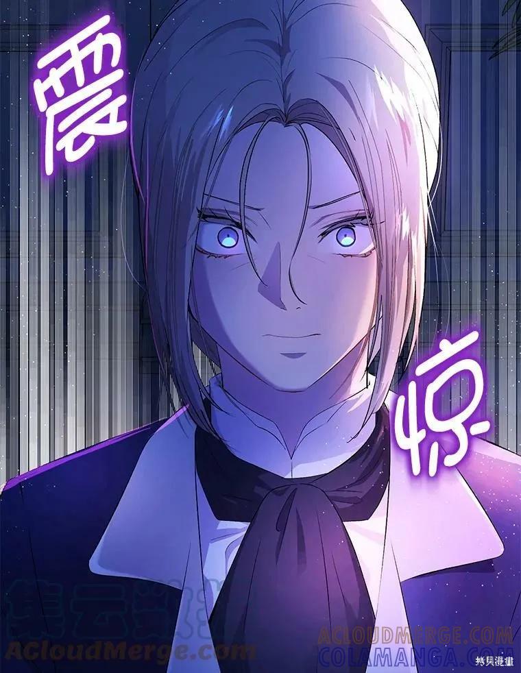 《并不是想引诱男主》第43话 第45页