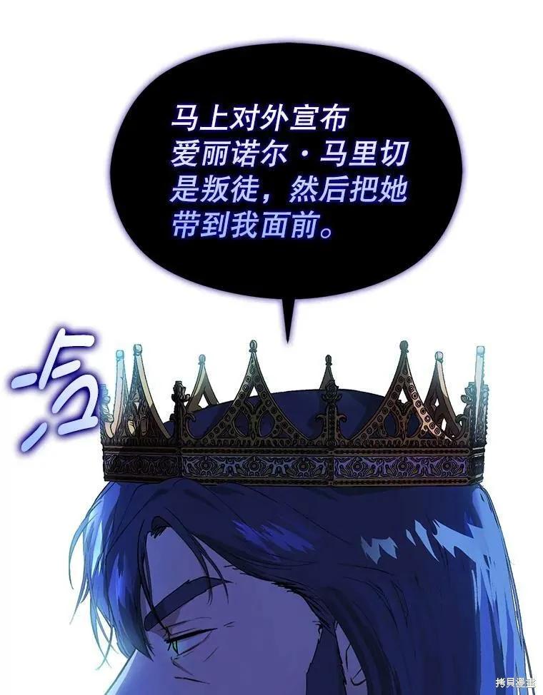 《并不是想引诱男主》第43话 第59页
