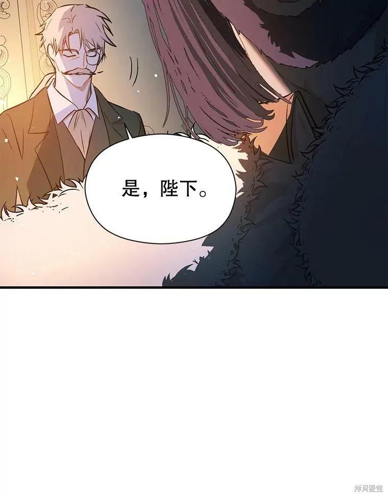 《并不是想引诱男主》第43话 第58页