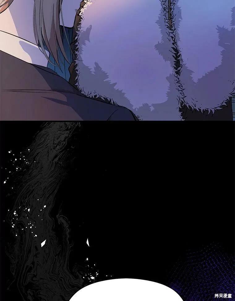 《并不是想引诱男主》第43话 第54页