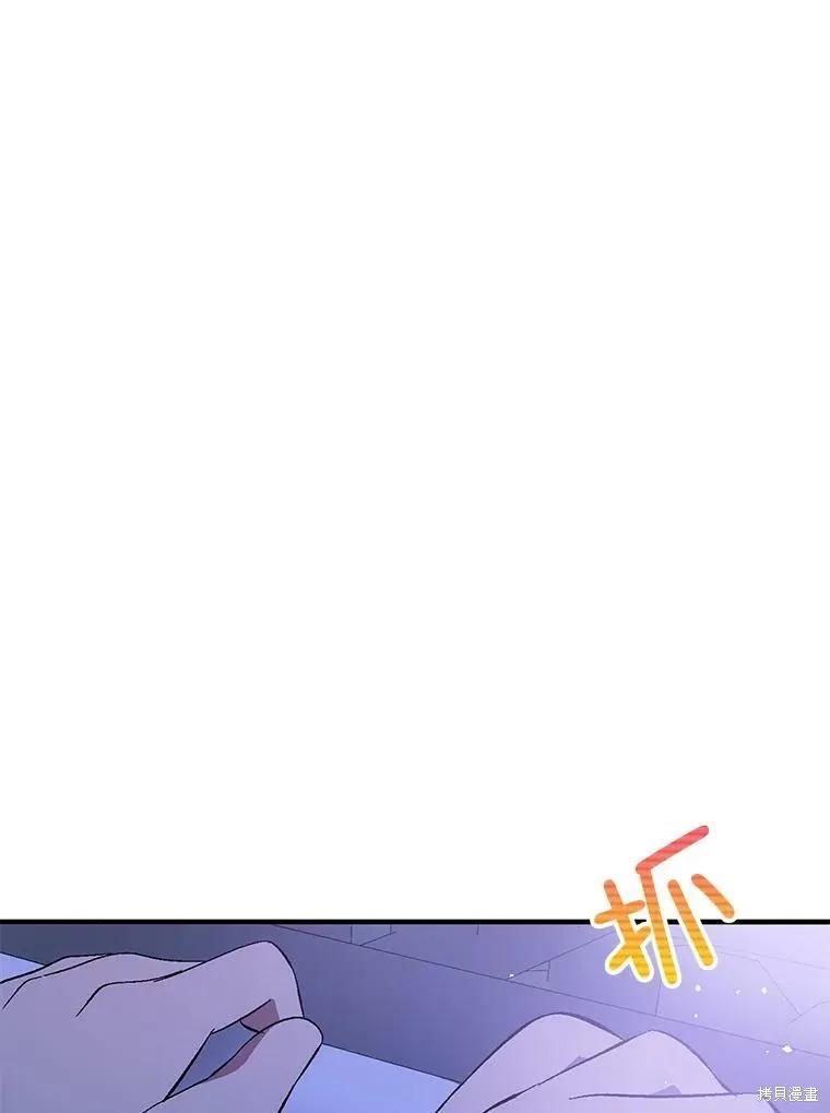 《并不是想引诱男主》第43话 第122页