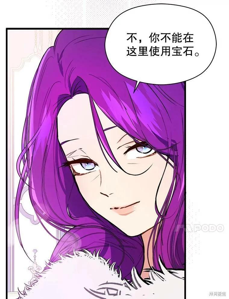《并不是想引诱男主》第43话 第10页