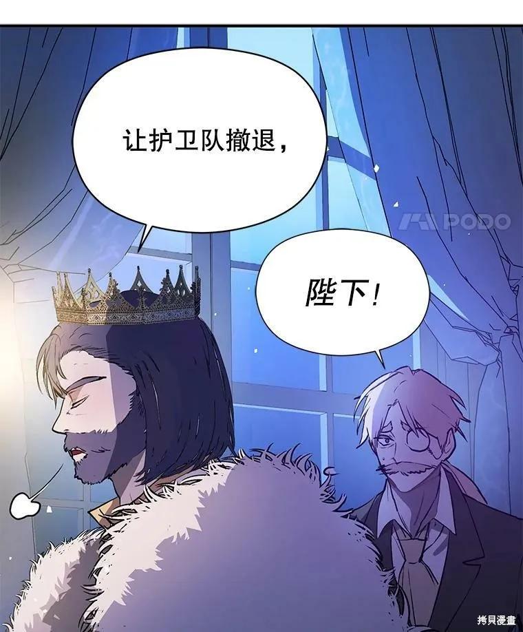 《并不是想引诱男主》第43话 第84页
