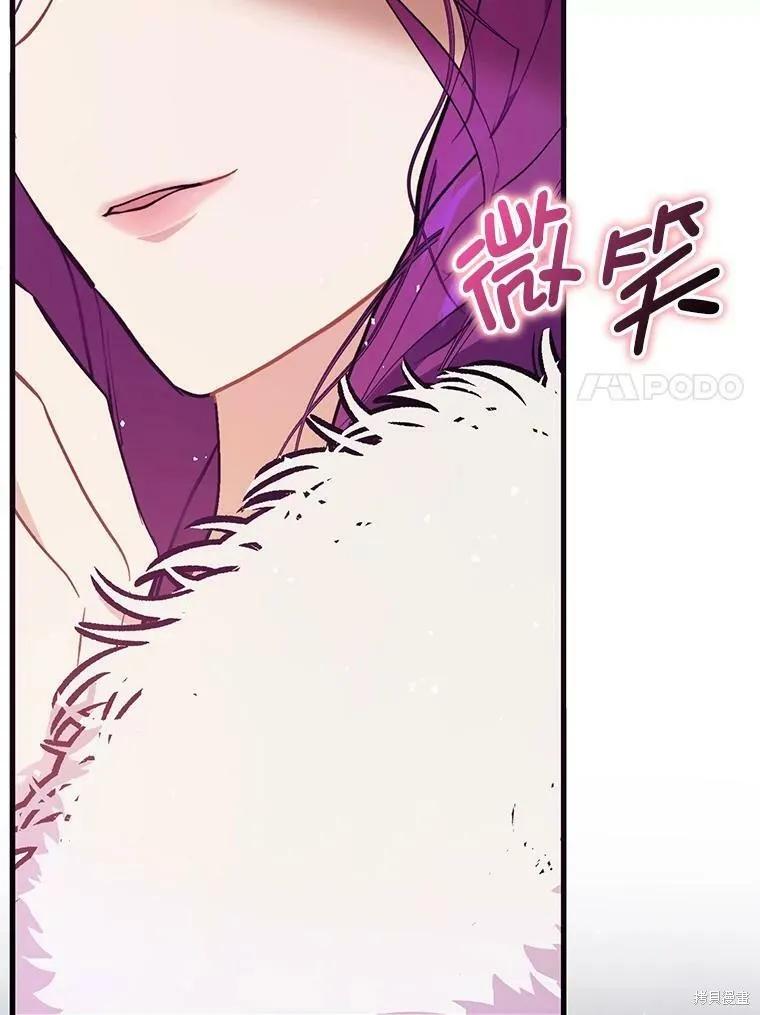 《并不是想引诱男主》第43话 第20页