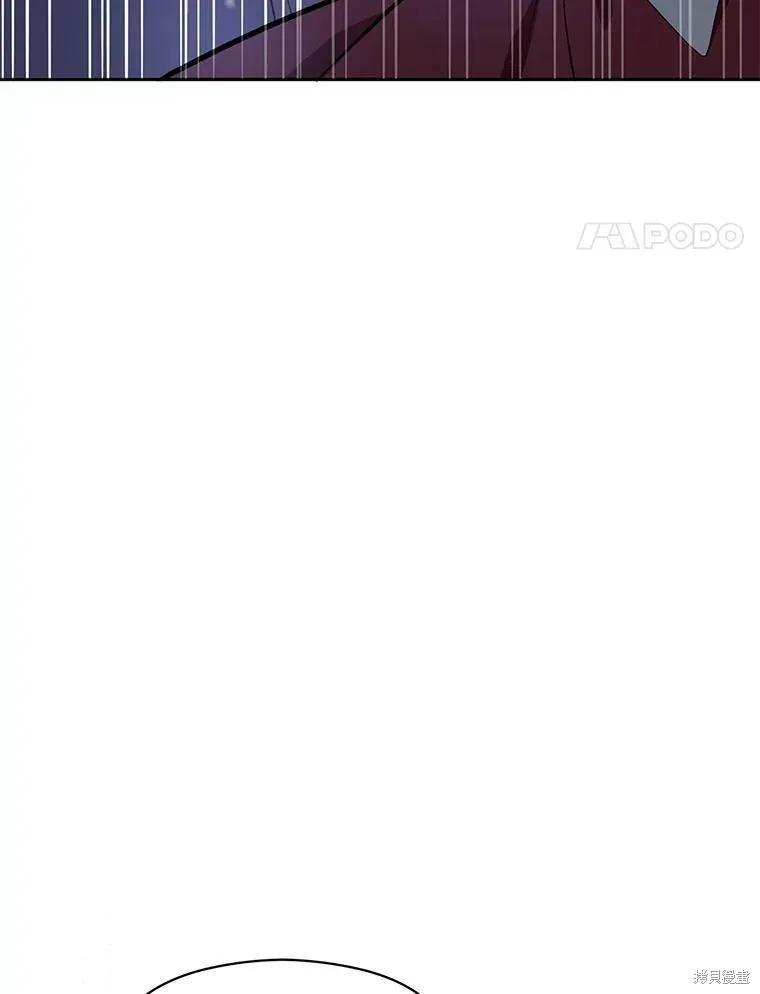 《并不是想引诱男主》第44话 第4页