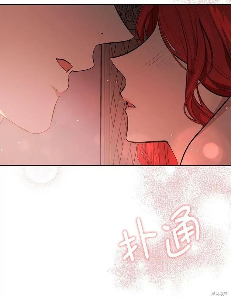 《并不是想引诱男主》第44话 第134页