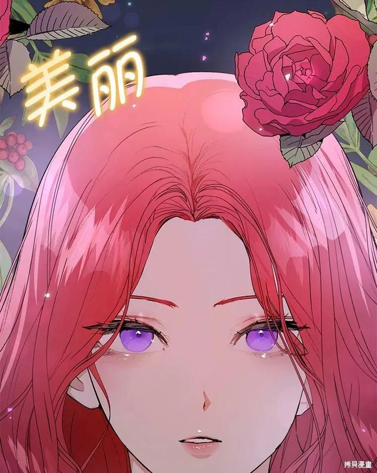 《并不是想引诱男主》第44话 第19页