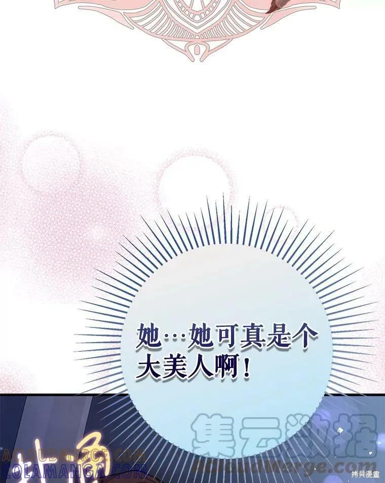 《并不是想引诱男主》第44话 第21页