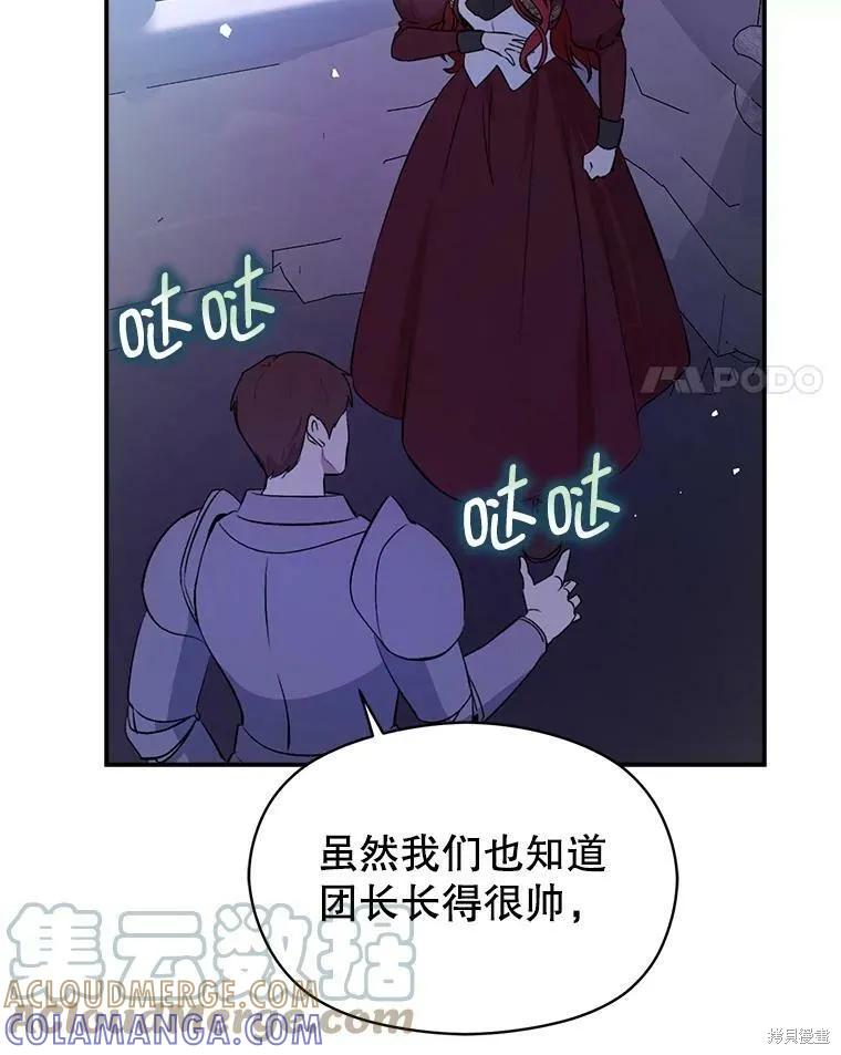 《并不是想引诱男主》第44话 第17页