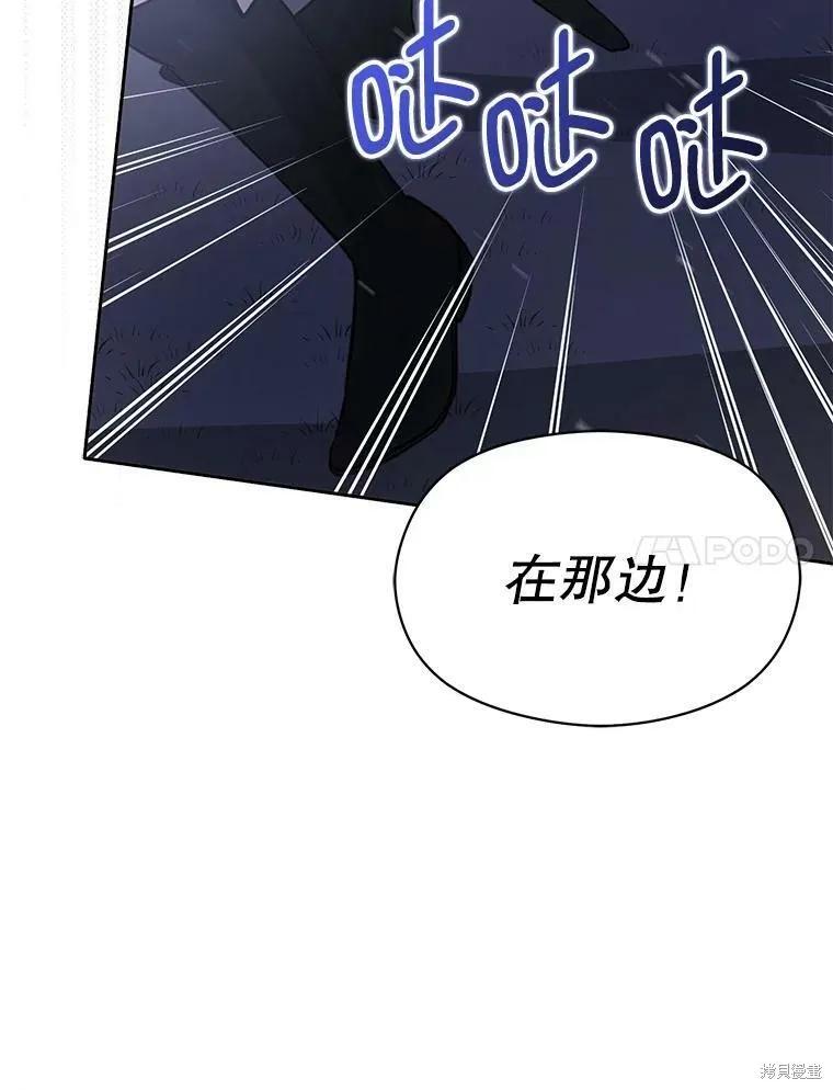 《并不是想引诱男主》第44话 第7页