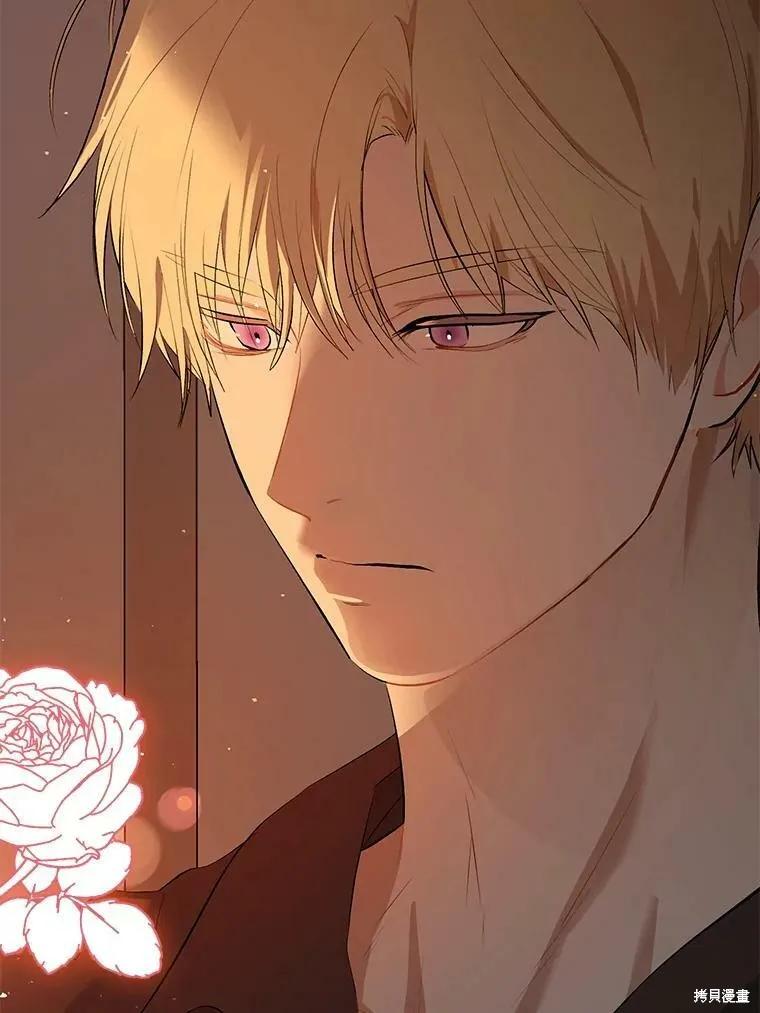 《并不是想引诱男主》第44话 第82页