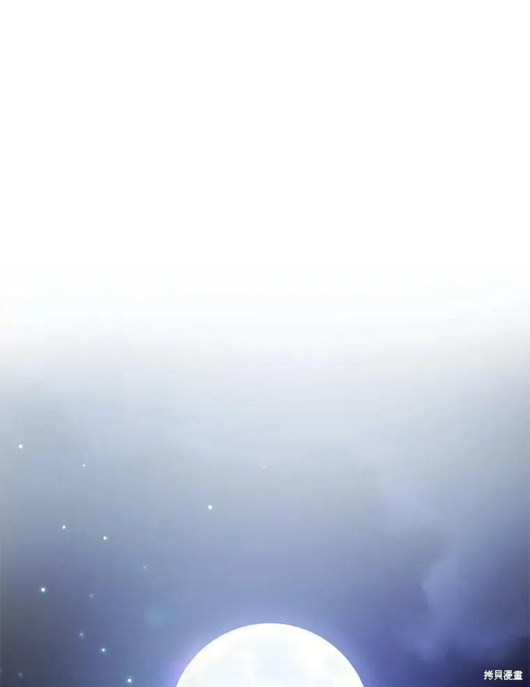 《并不是想引诱男主》第44话 第135页