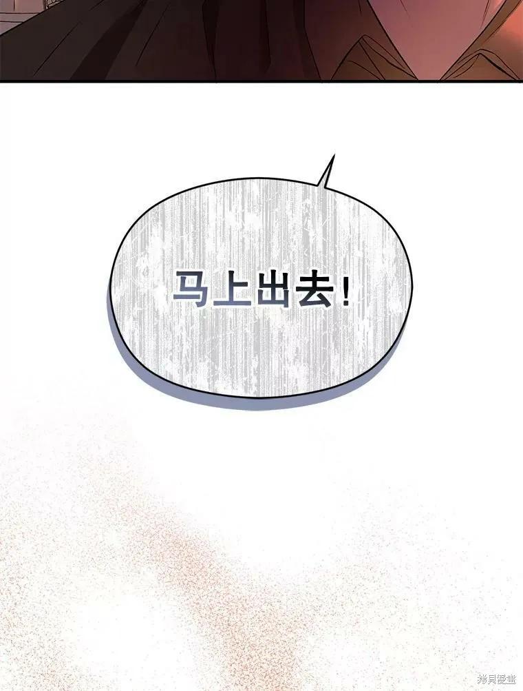 《并不是想引诱男主》第44话 第55页