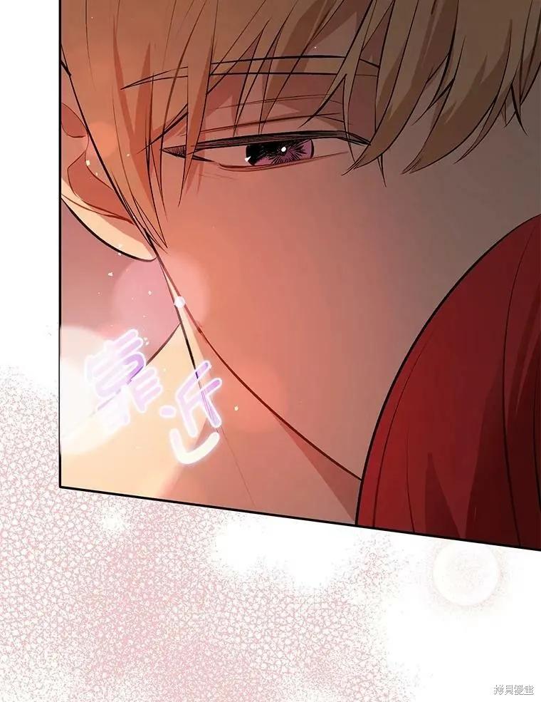 《并不是想引诱男主》第44话 第132页
