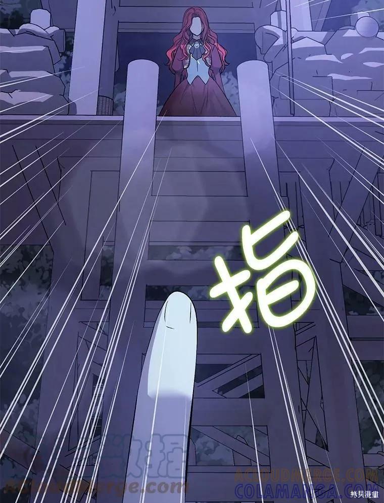 《并不是想引诱男主》第44话 第9页