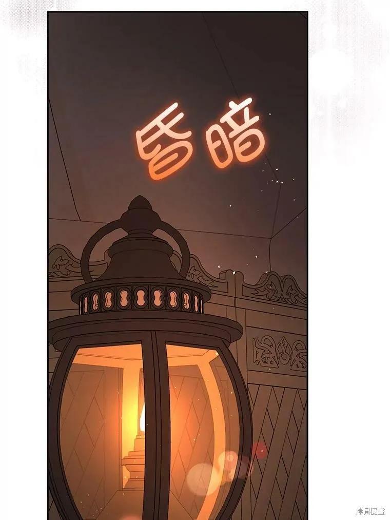 《并不是想引诱男主》第44话 第80页
