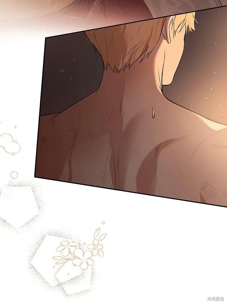 《并不是想引诱男主》第44话 第88页