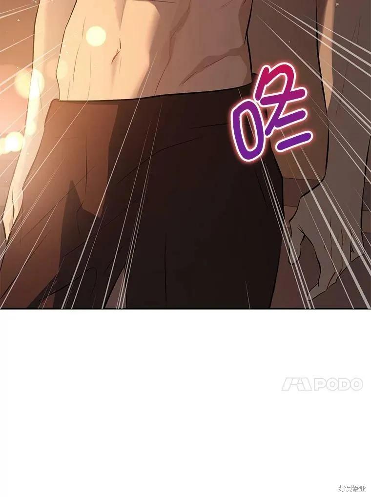 《并不是想引诱男主》第44话 第103页