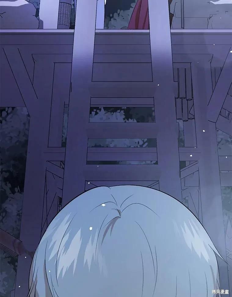 《并不是想引诱男主》第44话 第31页