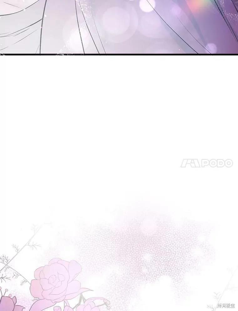 《并不是想引诱男主》第45话 第7页