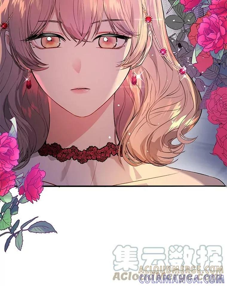 《并不是想引诱男主》第45话 第69页