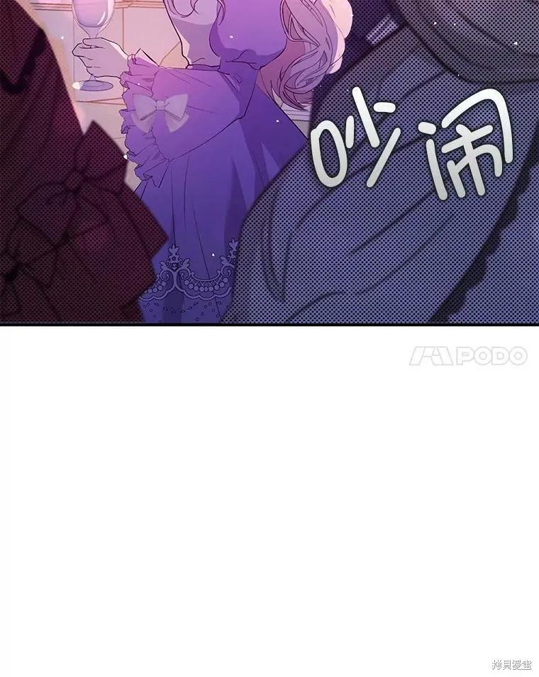 《并不是想引诱男主》第45话 第58页