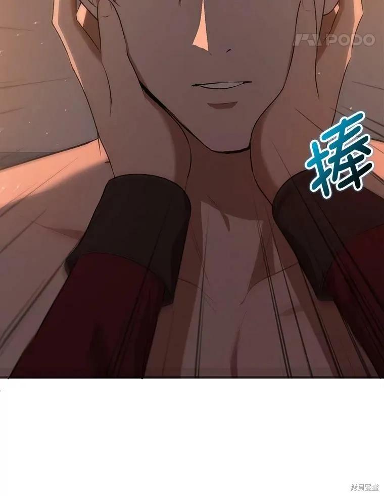 《并不是想引诱男主》第45话 第14页