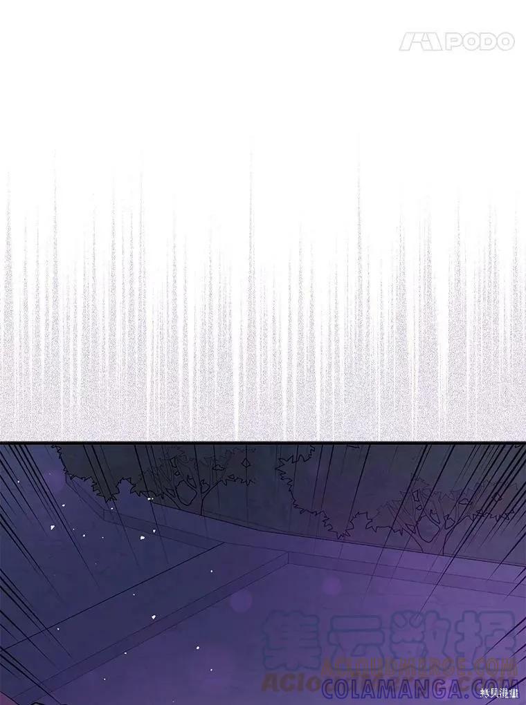 《并不是想引诱男主》第45话 第105页