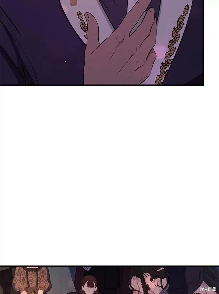 《并不是想引诱男主》第45话 第116页