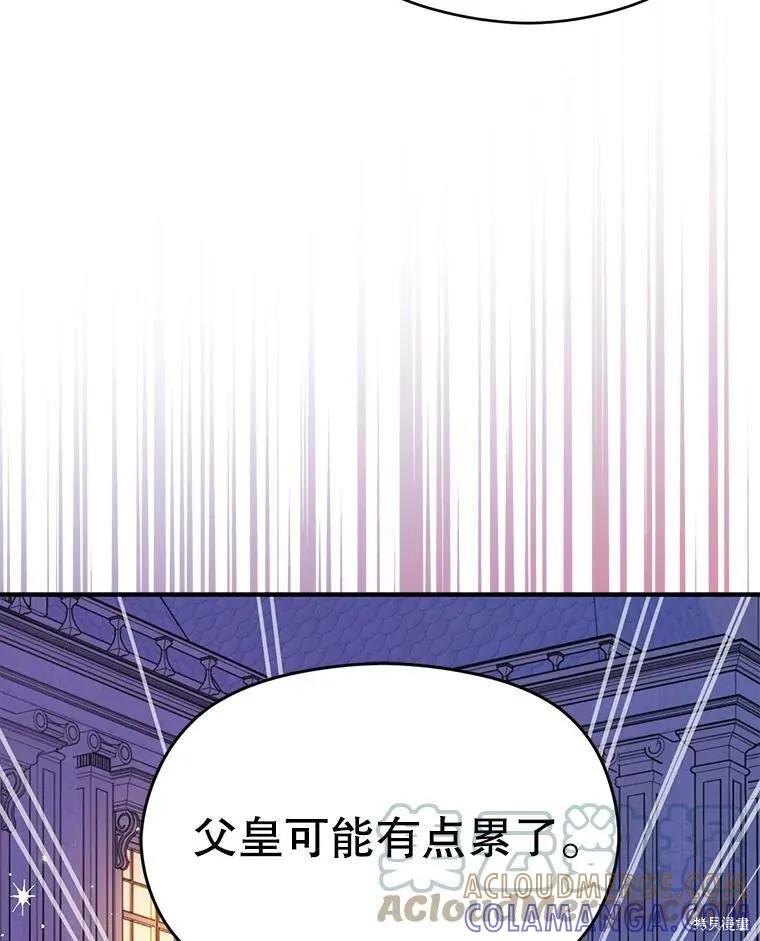 《并不是想引诱男主》第45话 第29页