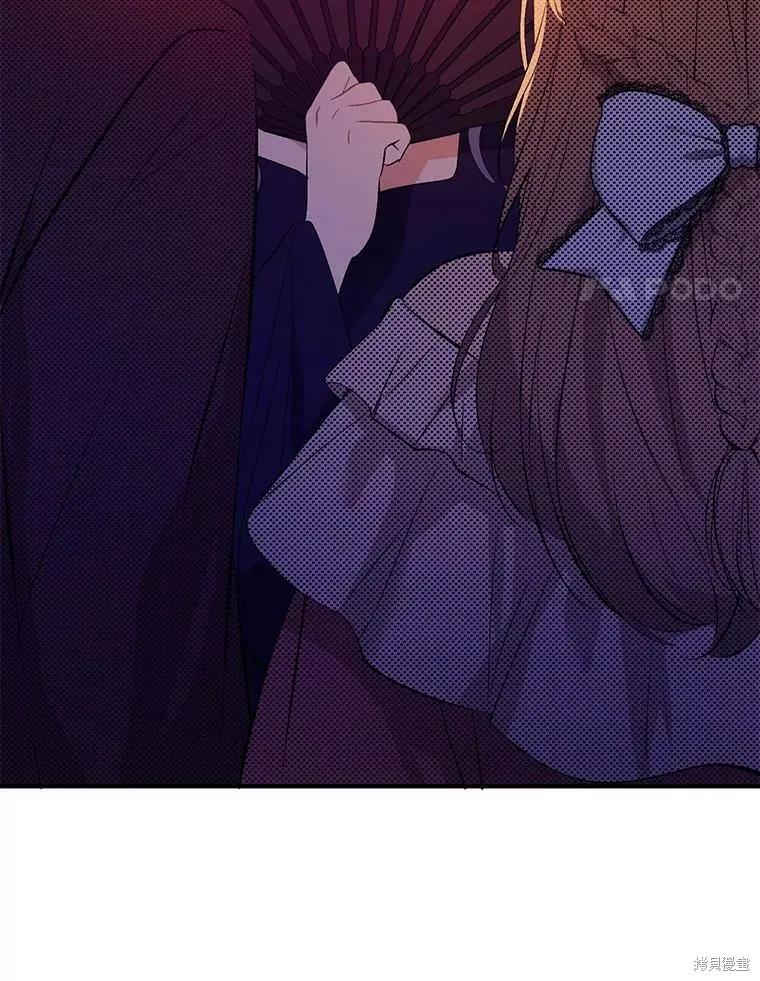 《并不是想引诱男主》第45话 第48页