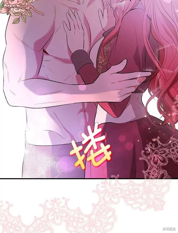 《并不是想引诱男主》第45话 第2页