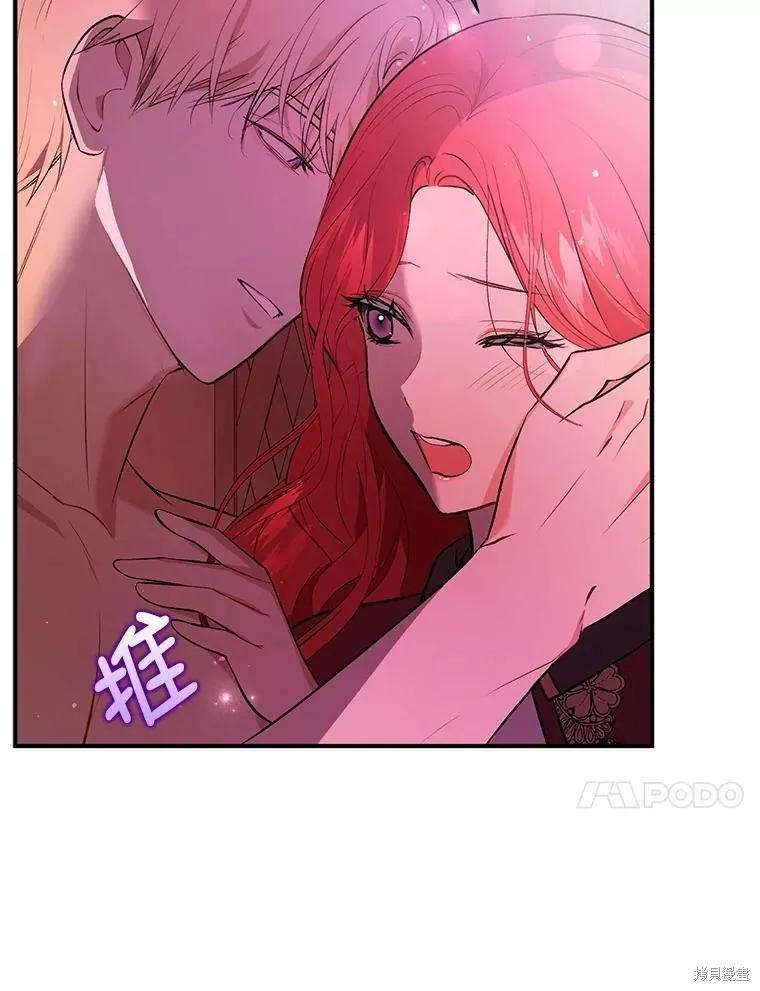 《并不是想引诱男主》第45话 第10页