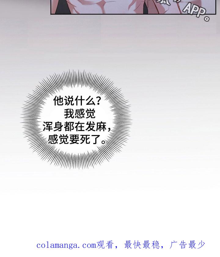 《双重血脉》第46章：我不行了 第22页