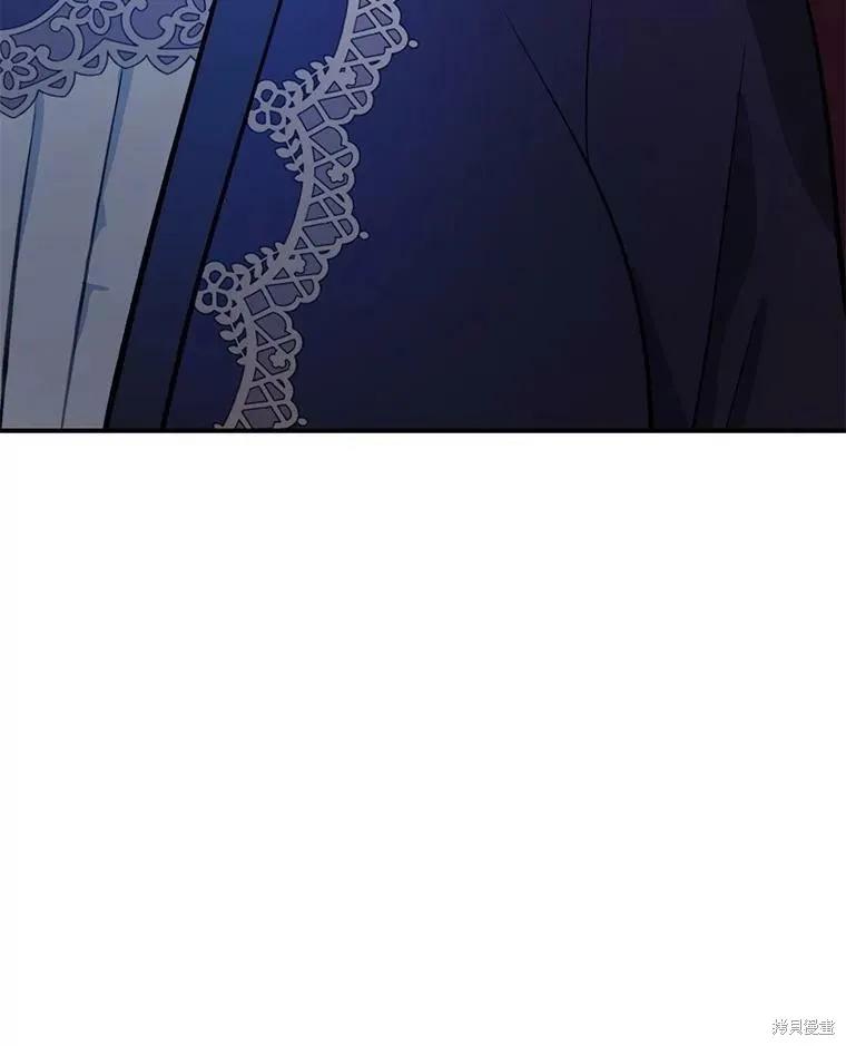 《并不是想引诱男主》第46话 第75页
