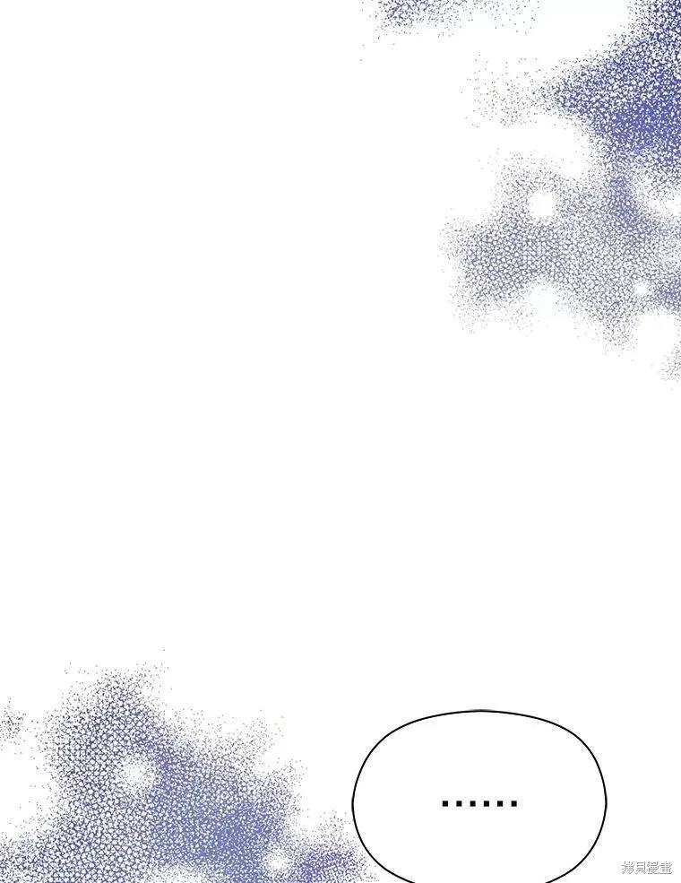 《并不是想引诱男主》第46话 第118页
