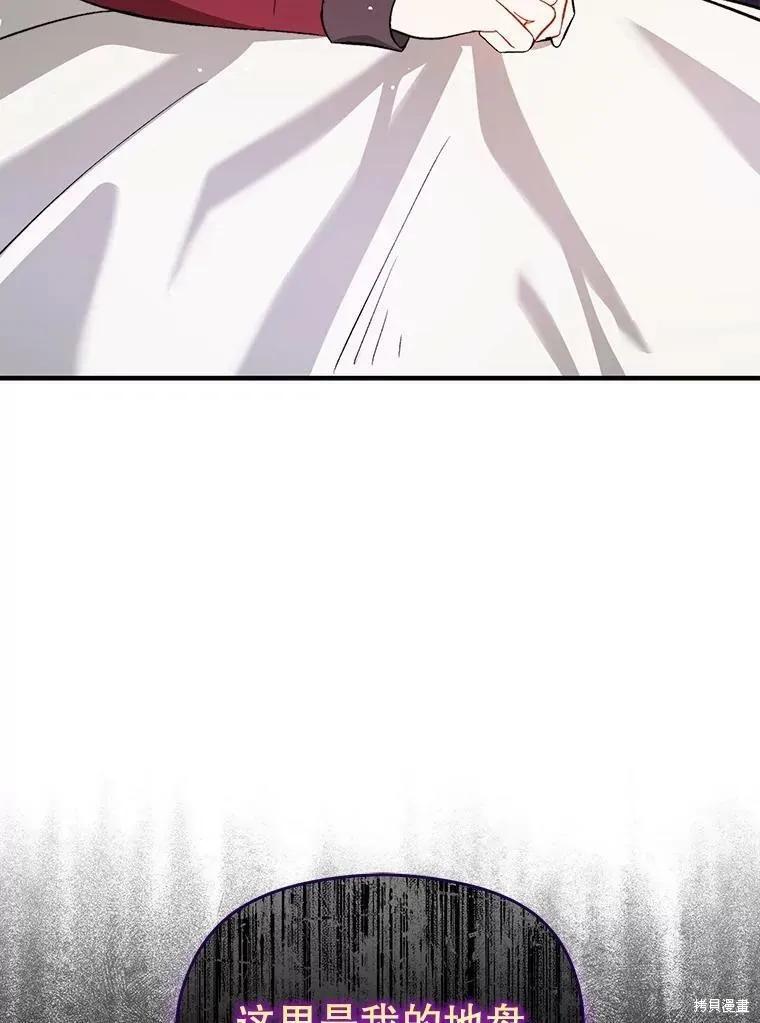 《并不是想引诱男主》第46话 第44页