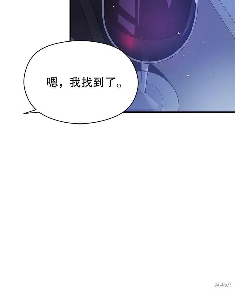 《并不是想引诱男主》第46话 第79页