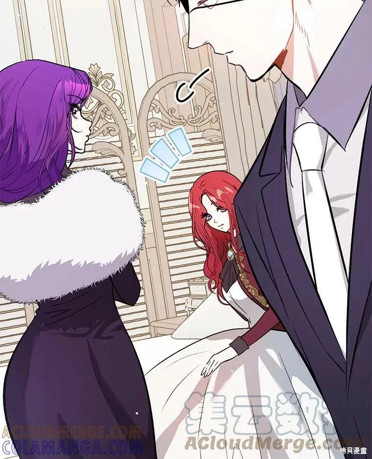 《并不是想引诱男主》第46话 第61页